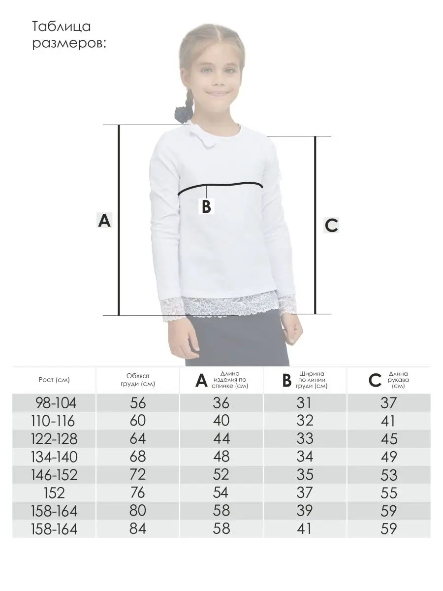 Блузка MY BUY MB6091Б - фото 3
