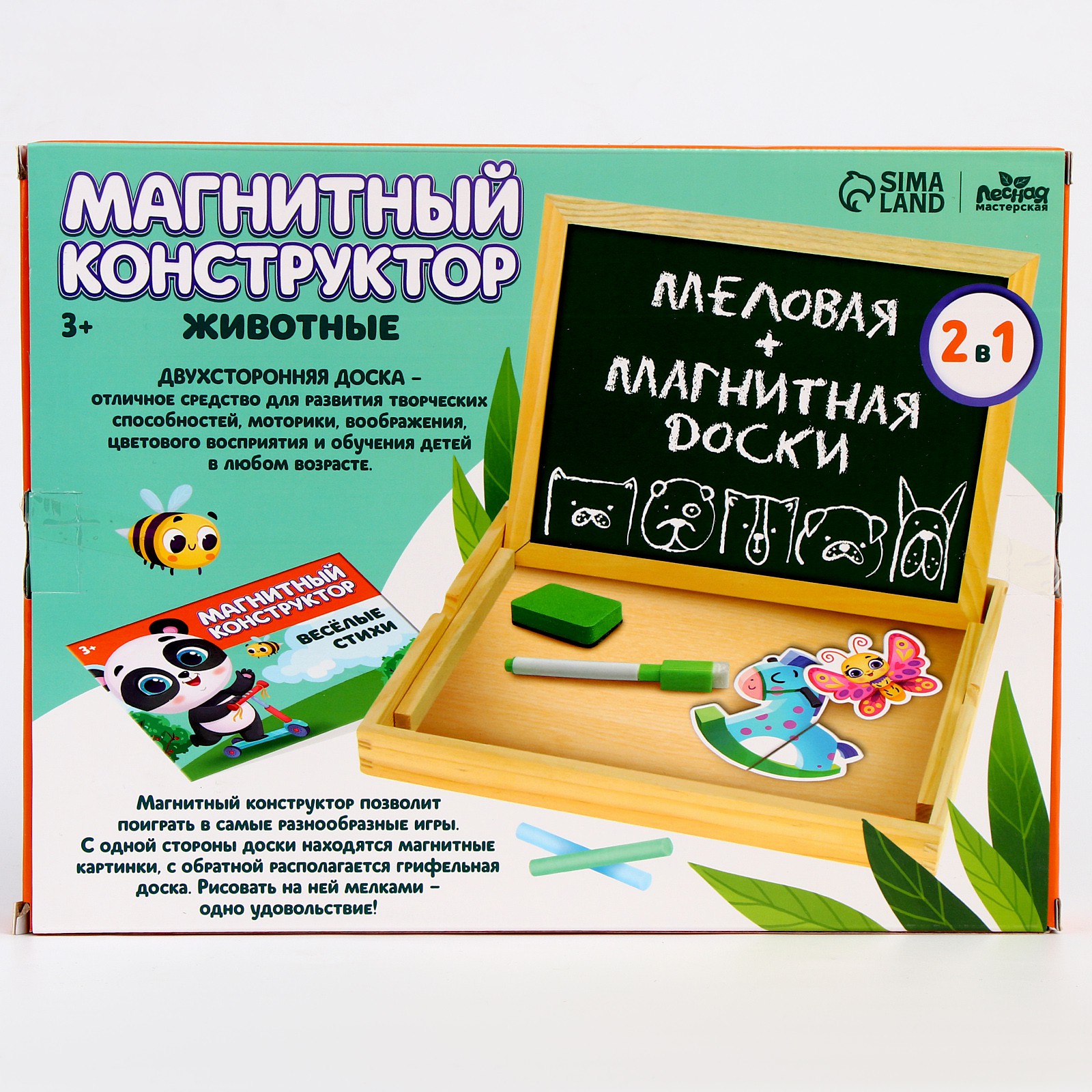 Конструктор Лесная мастерская Животные магнитный - фото 8