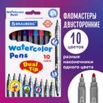Фломастеры Brauberg двусторонний 10 цв.