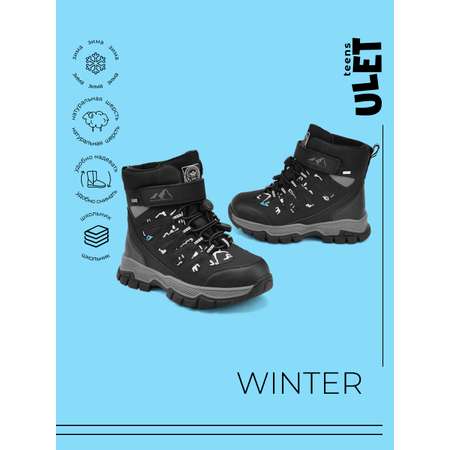 Ботинки ULET Teens
