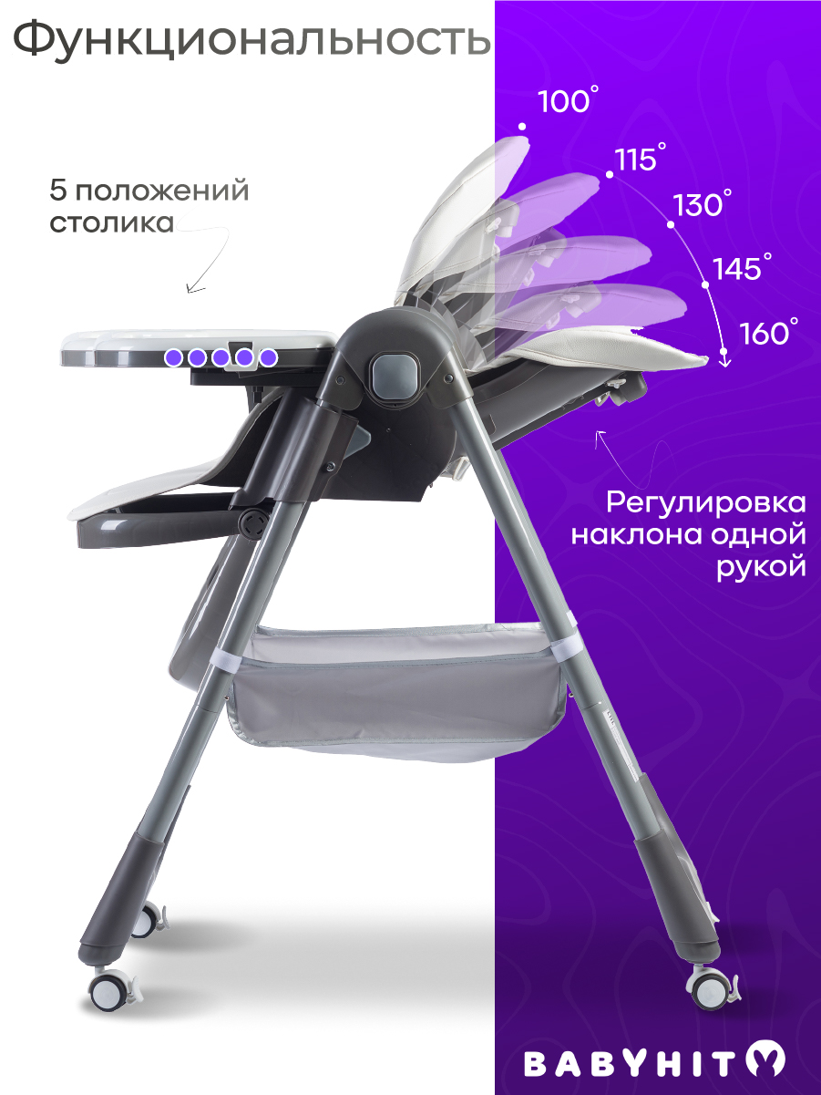 Стульчик для кормления Babyhit Confiture - фото 3