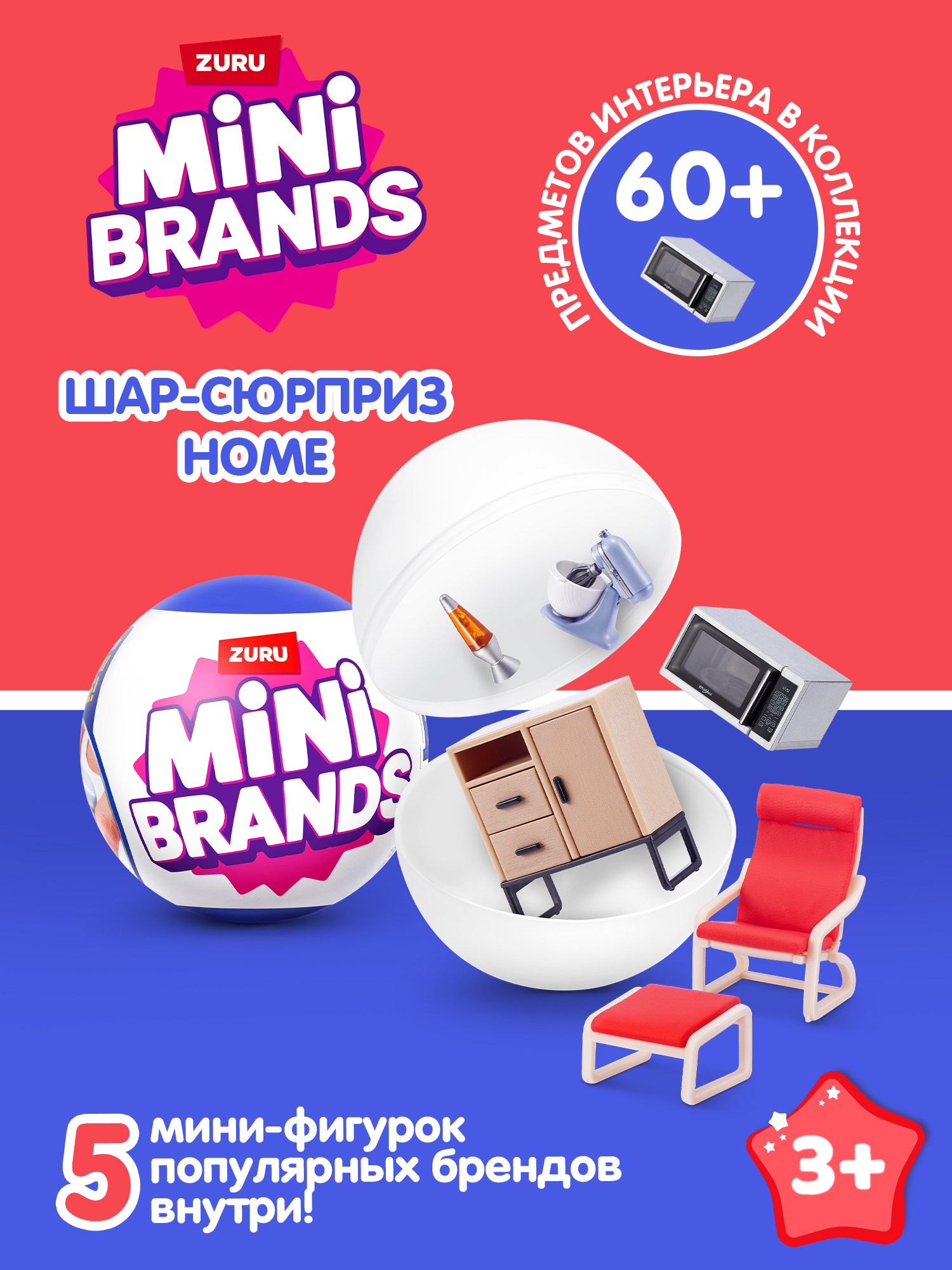 Игровой набор Zuru 5 surprise Home mini - фото 1