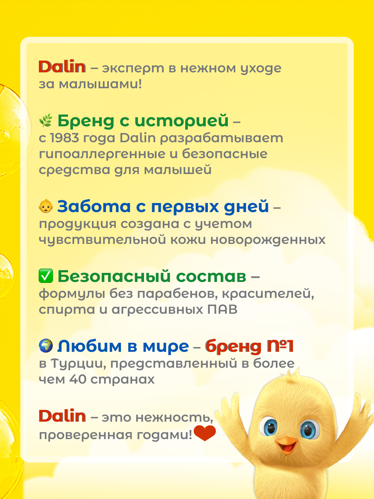 Шампунь Dalin 700 мл - фото 12