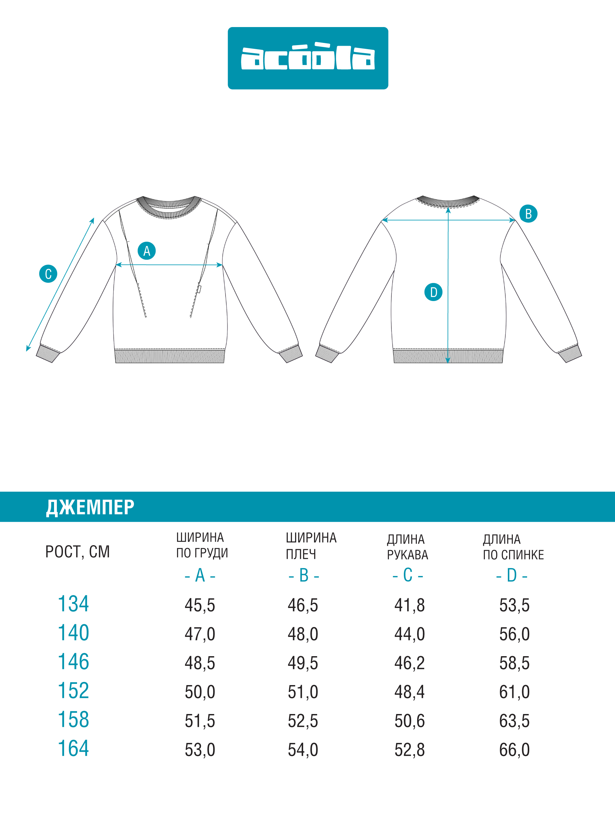 Свитшот Acoola 20210170171_0093252 - фото 9