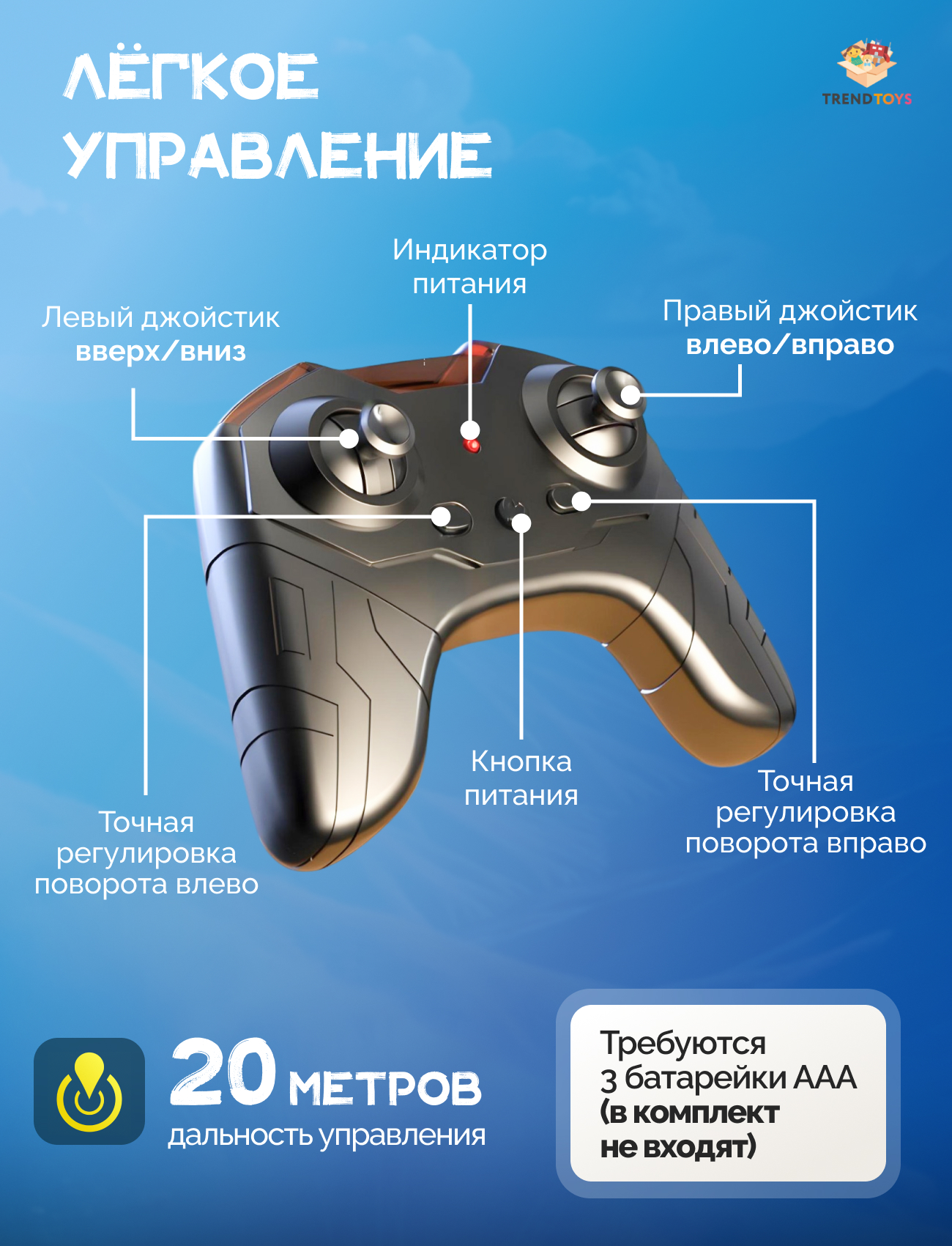 Вертолет РУ TrendToys - фото 5