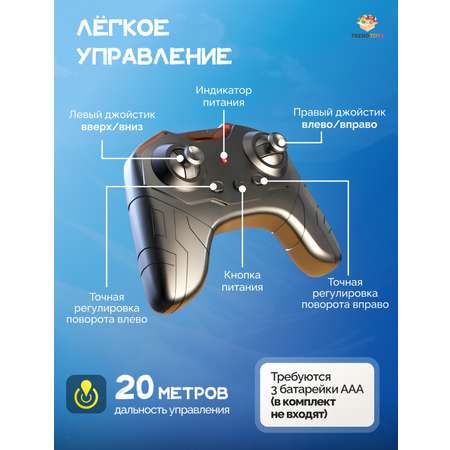Вертолет РУ TrendToys