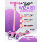 Самокат Velobibi трехколесный