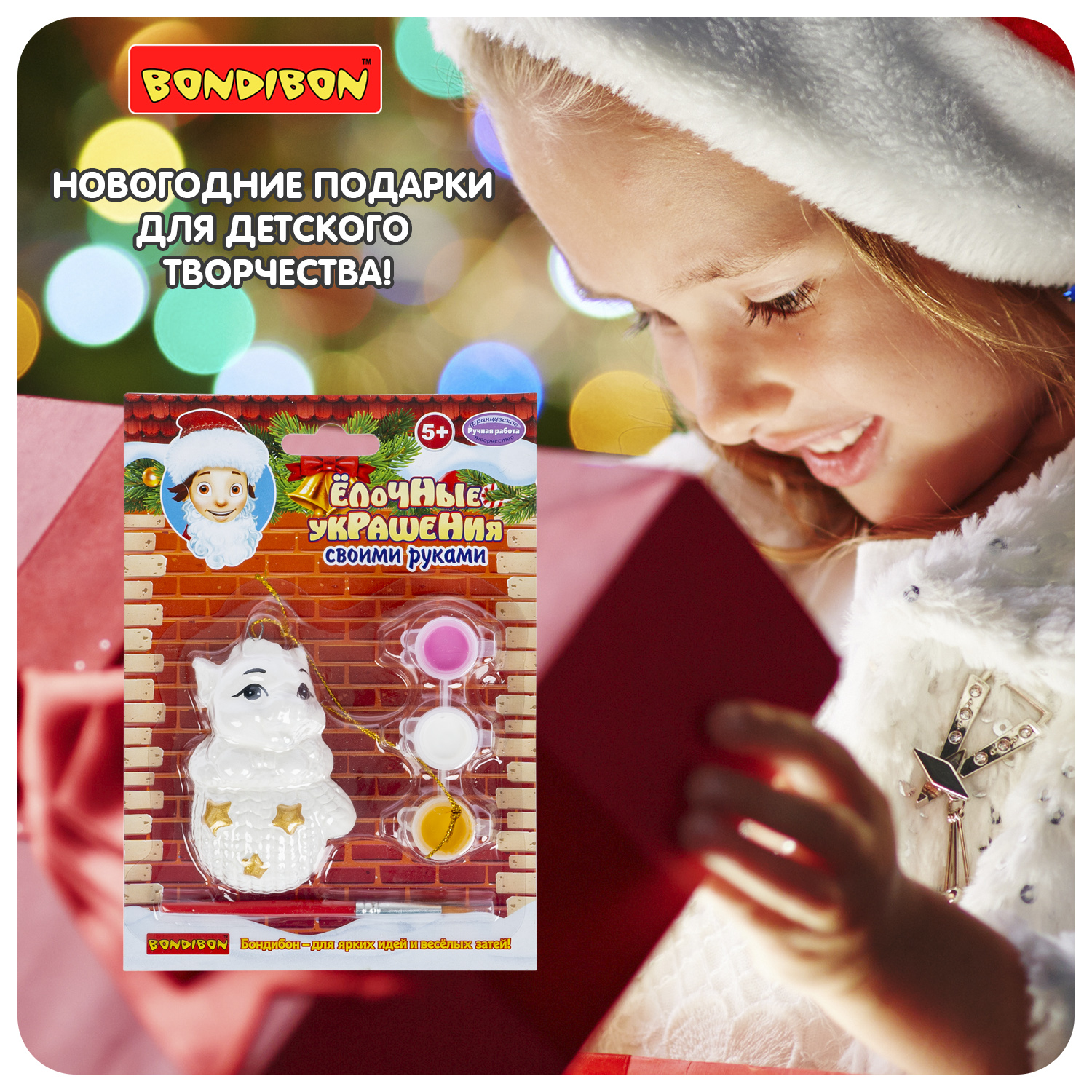 Набор для творчества Bondibon елочная игрушка для росписи роспись красками - фото 11