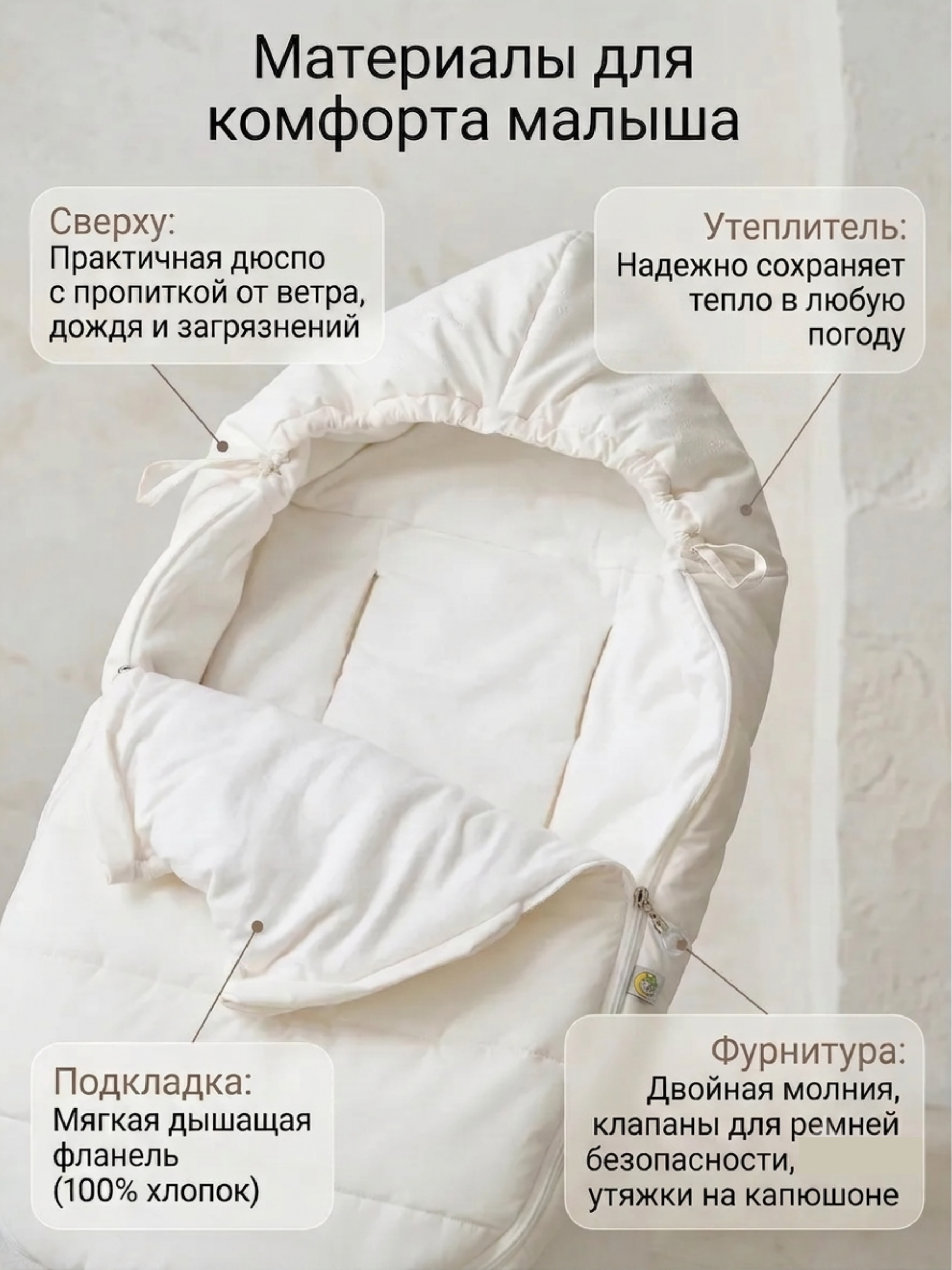 Конверт в коляску СОННЫЙ ГНОМИК Милки бежевый - фото 5