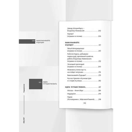 Книга Проспект Маяковский.ком. Подробный иллюстрированный комментарий к избранным произведениям.