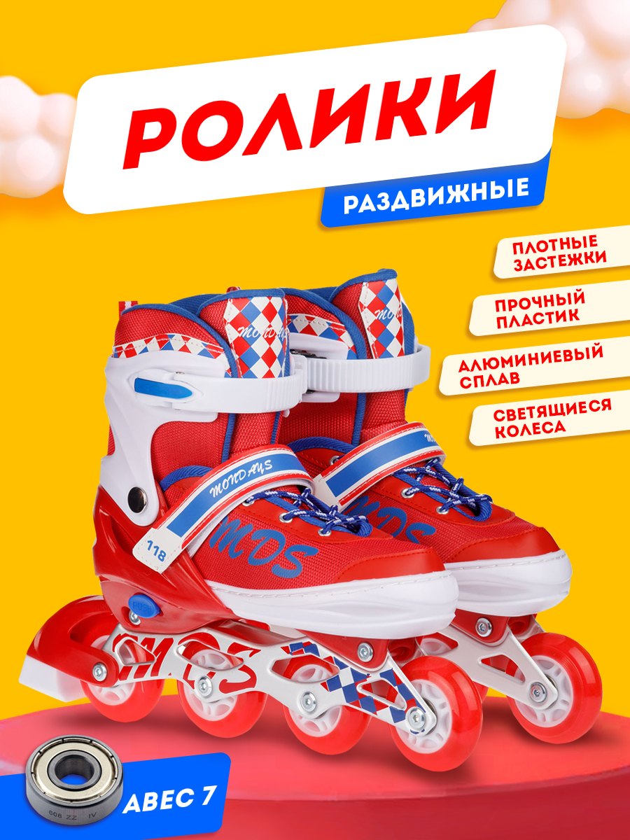 Роликовые коньки BABY STYLE 30-33 - фото 1