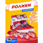 Роликовые коньки BABY STYLE 30-33