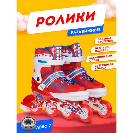 Роликовые коньки BABY STYLE 30-33