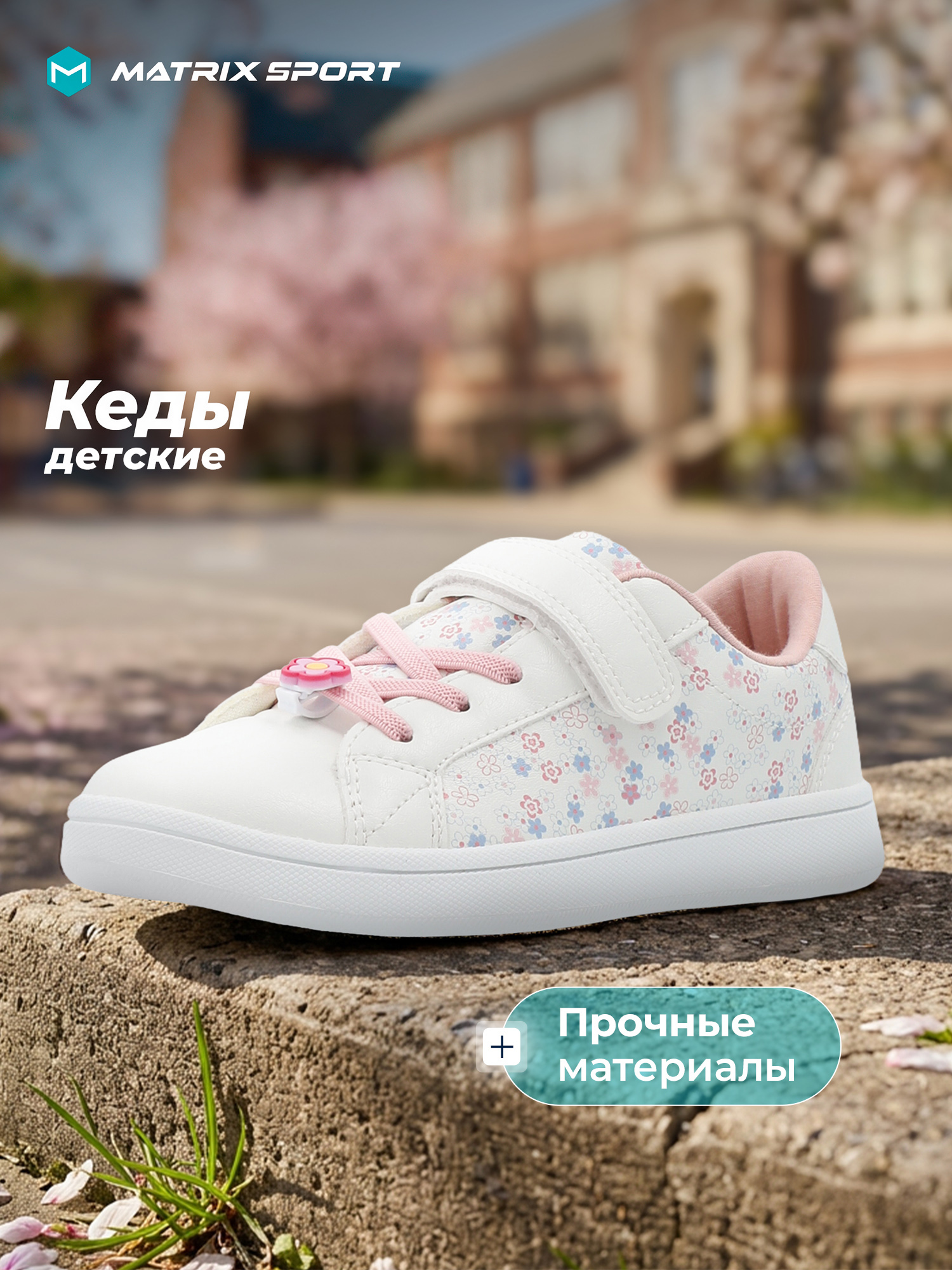 Кеды MATRIX SPORT L8174ZX1-WHT/PNK - фото 2