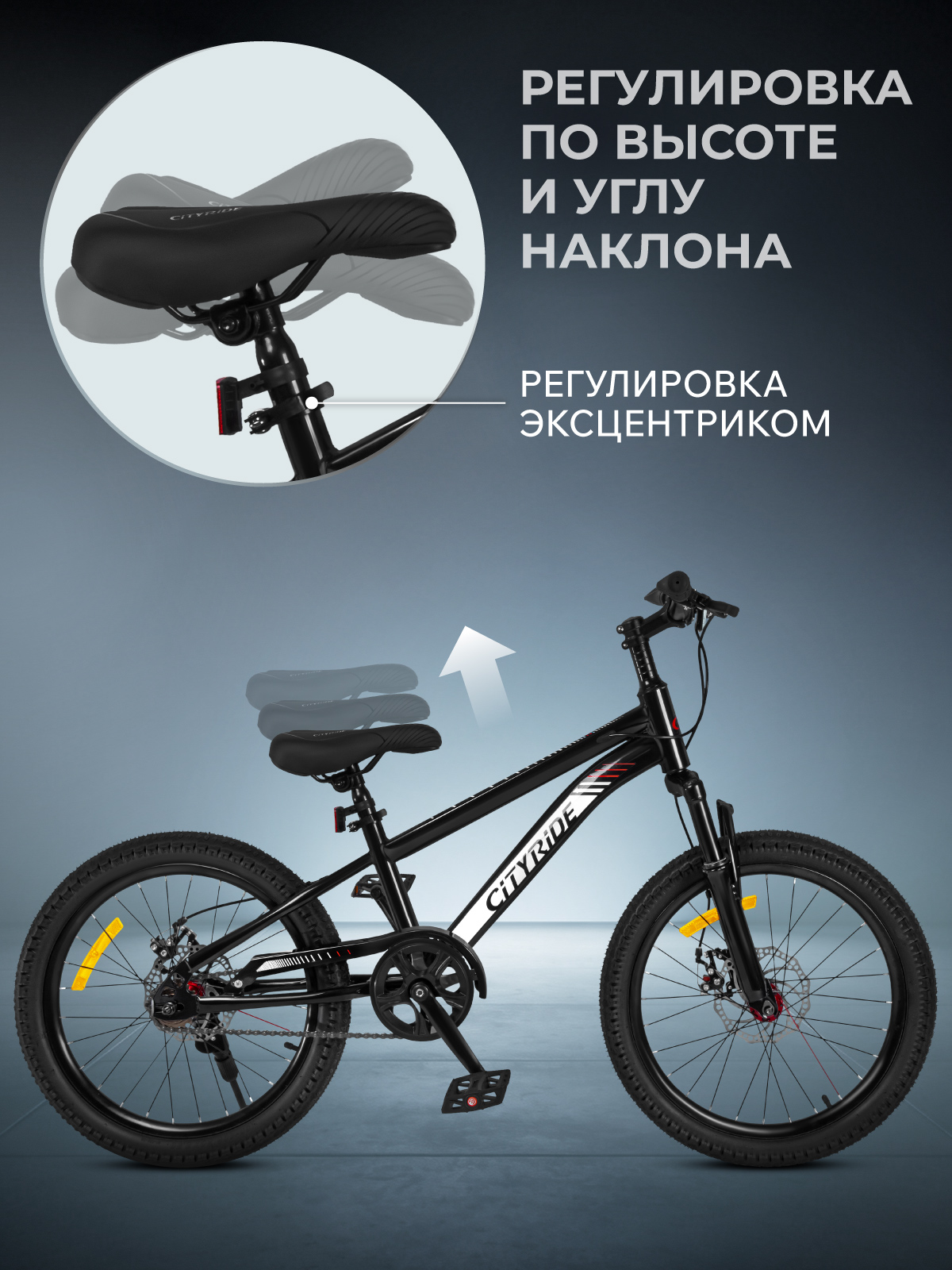 Двухколесный велосипед CITYRIDE 20 дюймов - фото 6