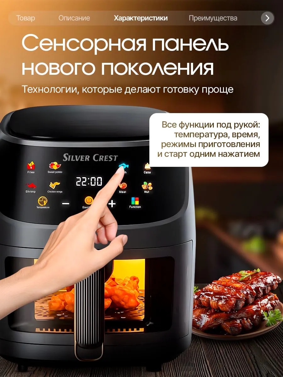 Аэрогриль CASTLELADY электрический для дома 2в1 8 литров 2400 Вт - фото 4