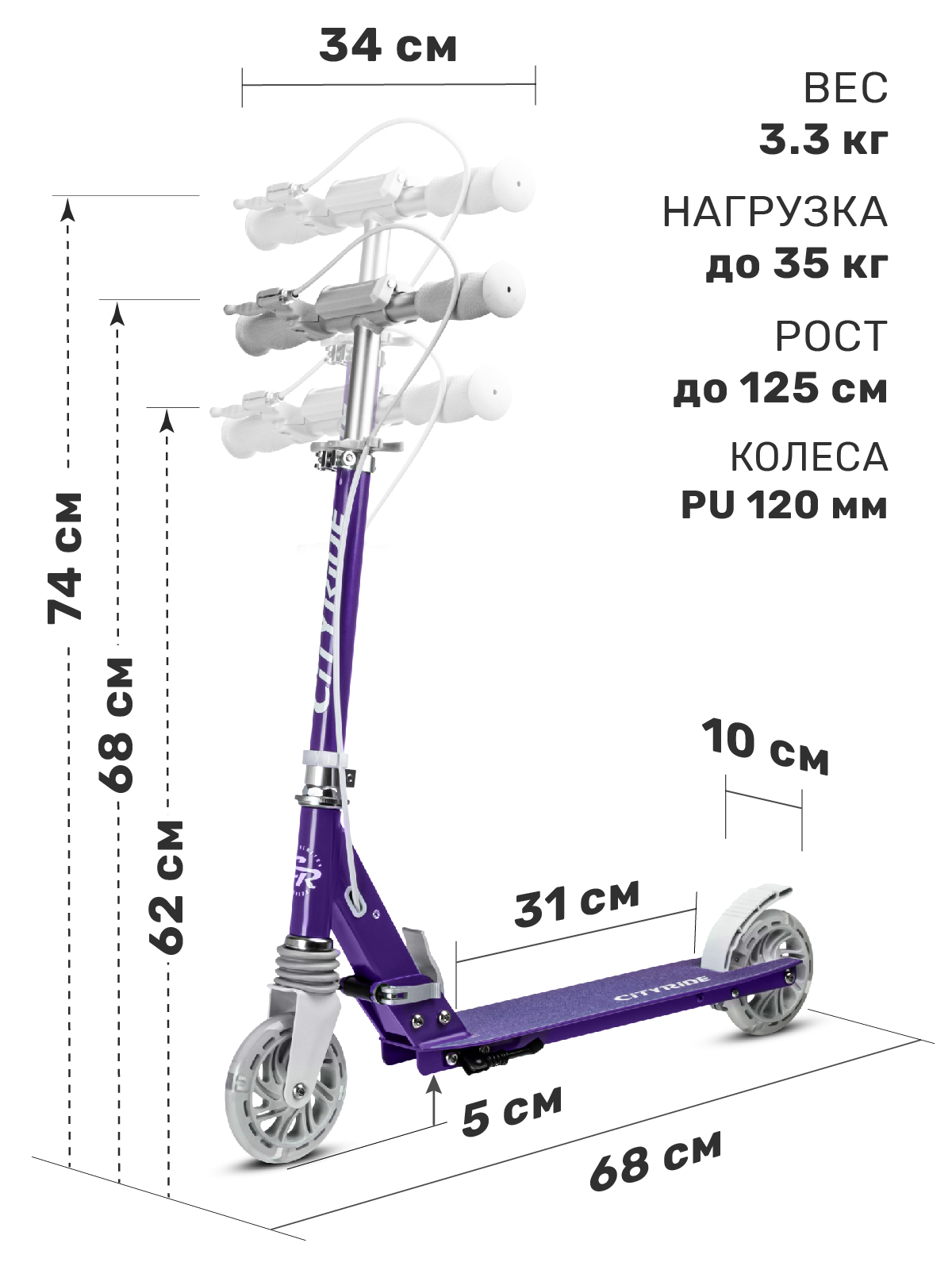 Самокат CITYRIDE двухколесный - фото 2