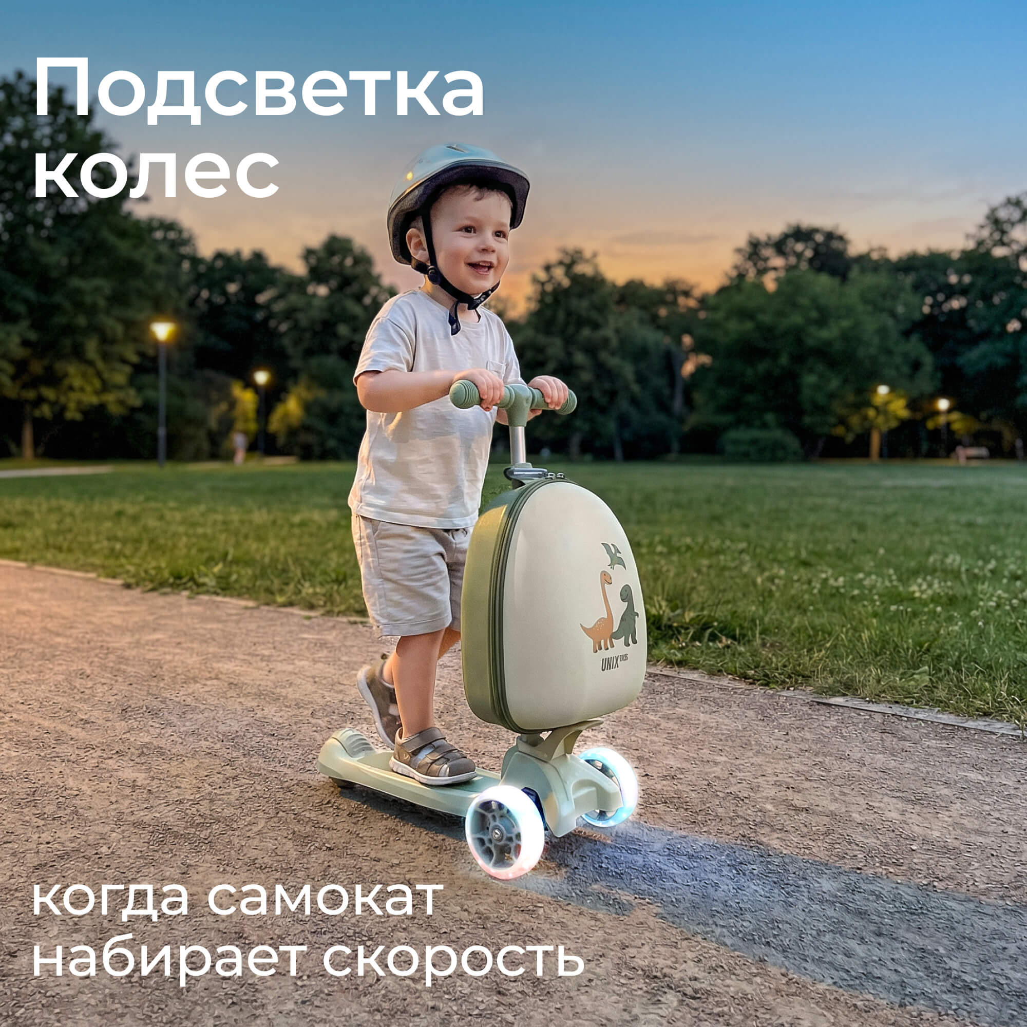 Самокат UNIX Kids трехколесный - фото 13