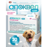 Таблетки Апоквел Апоквел в блистере