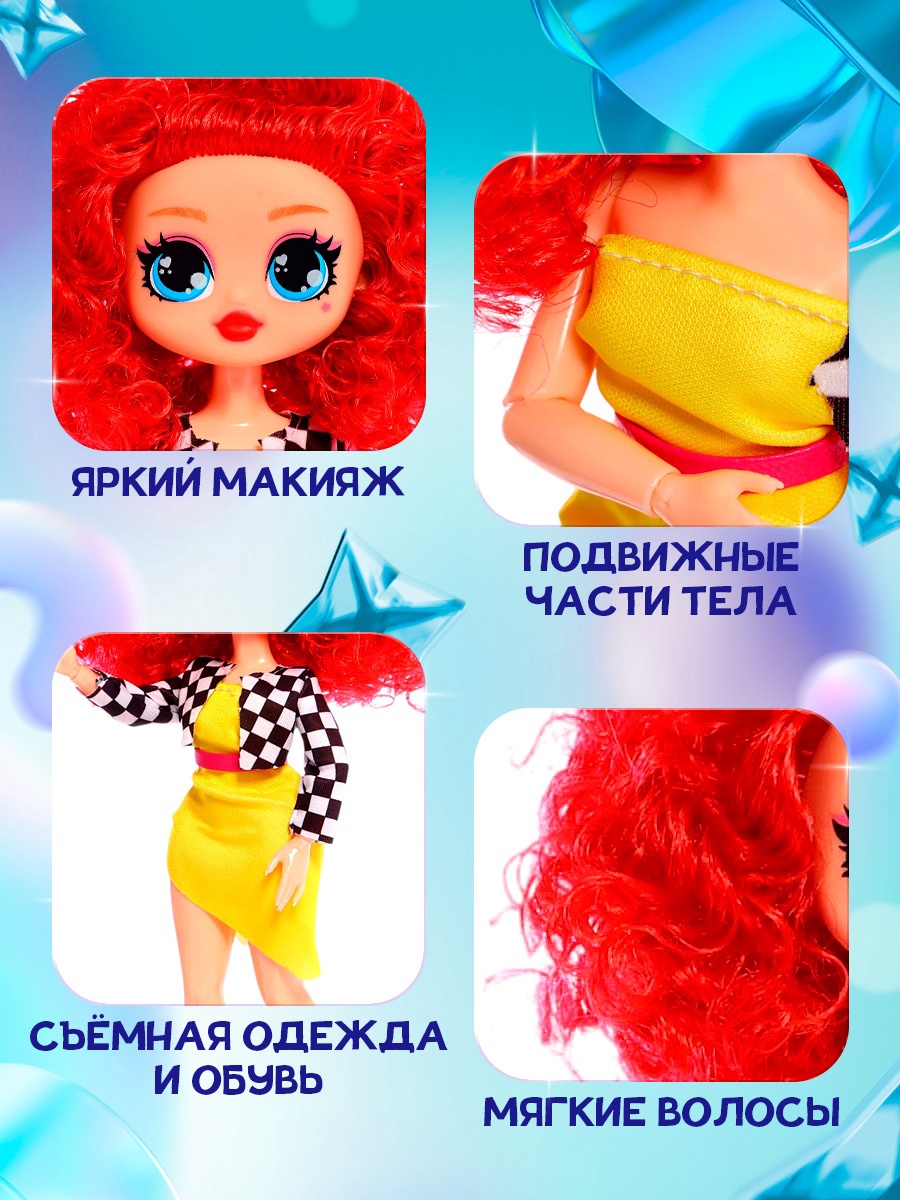 Кукла модельная Happy Valley 9903203 - фото 4