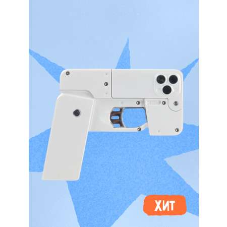 Пистолет игрушечный FUNGUN телефон