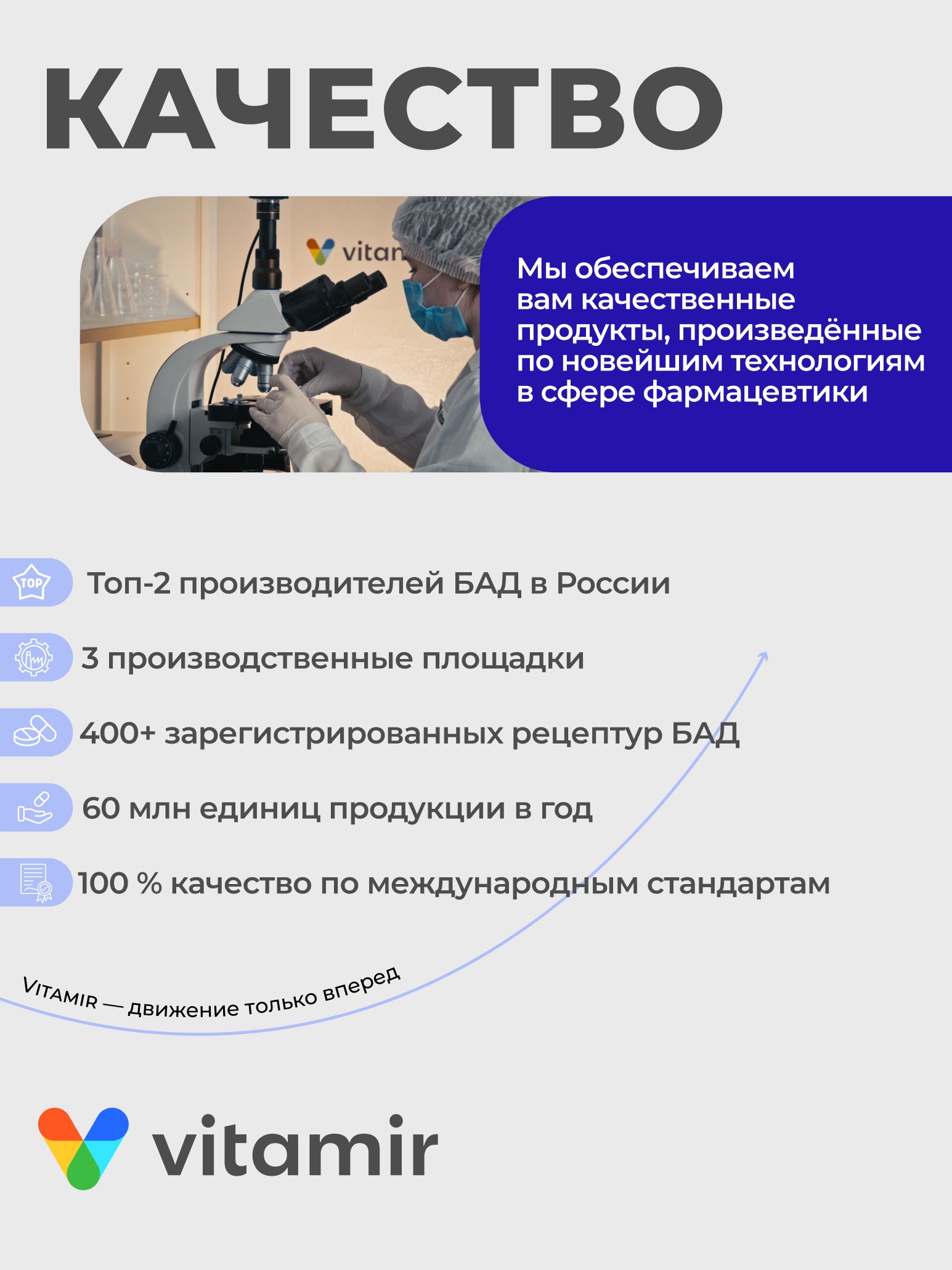 БАД для ЖКТ VITAMIR JKT - фото 9