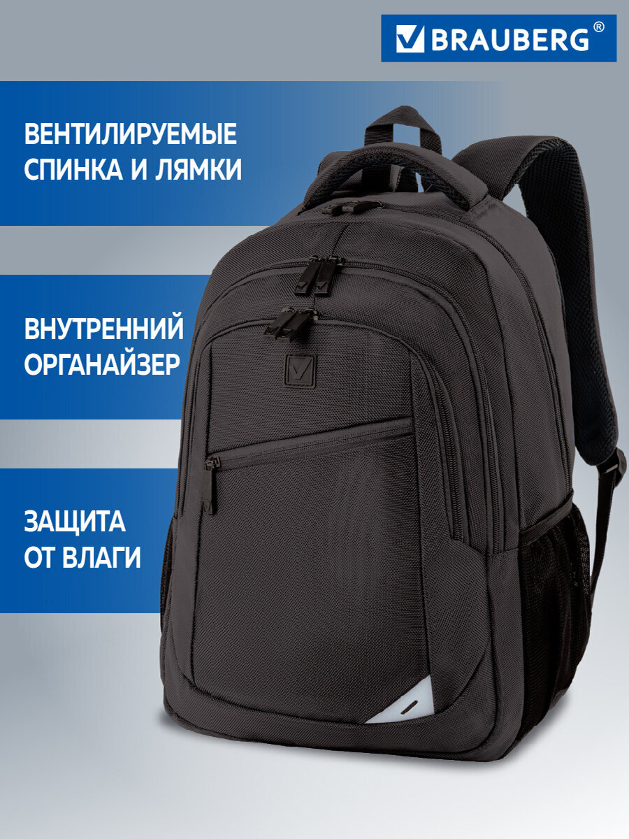 Изображение товара Рюкзак Brauberg URBAN Freedom черный для учебы и спорта Изображение товара Рюкзак Brauberg URBAN Freedom черный для учебы и спорта
