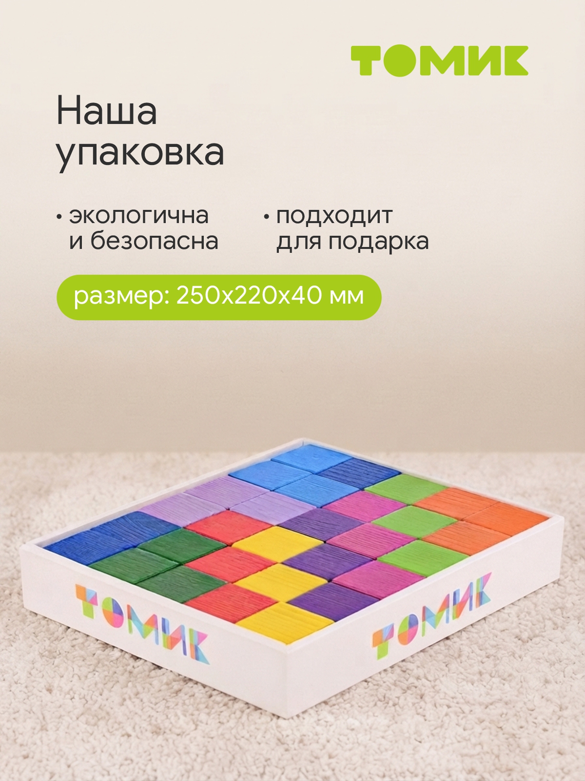 Игрушка Томик кубики цветные 30шт. - фото 7