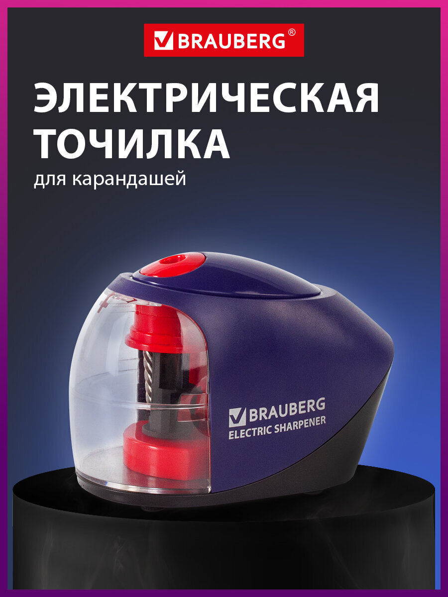 Точилка Brauberg - фото 1