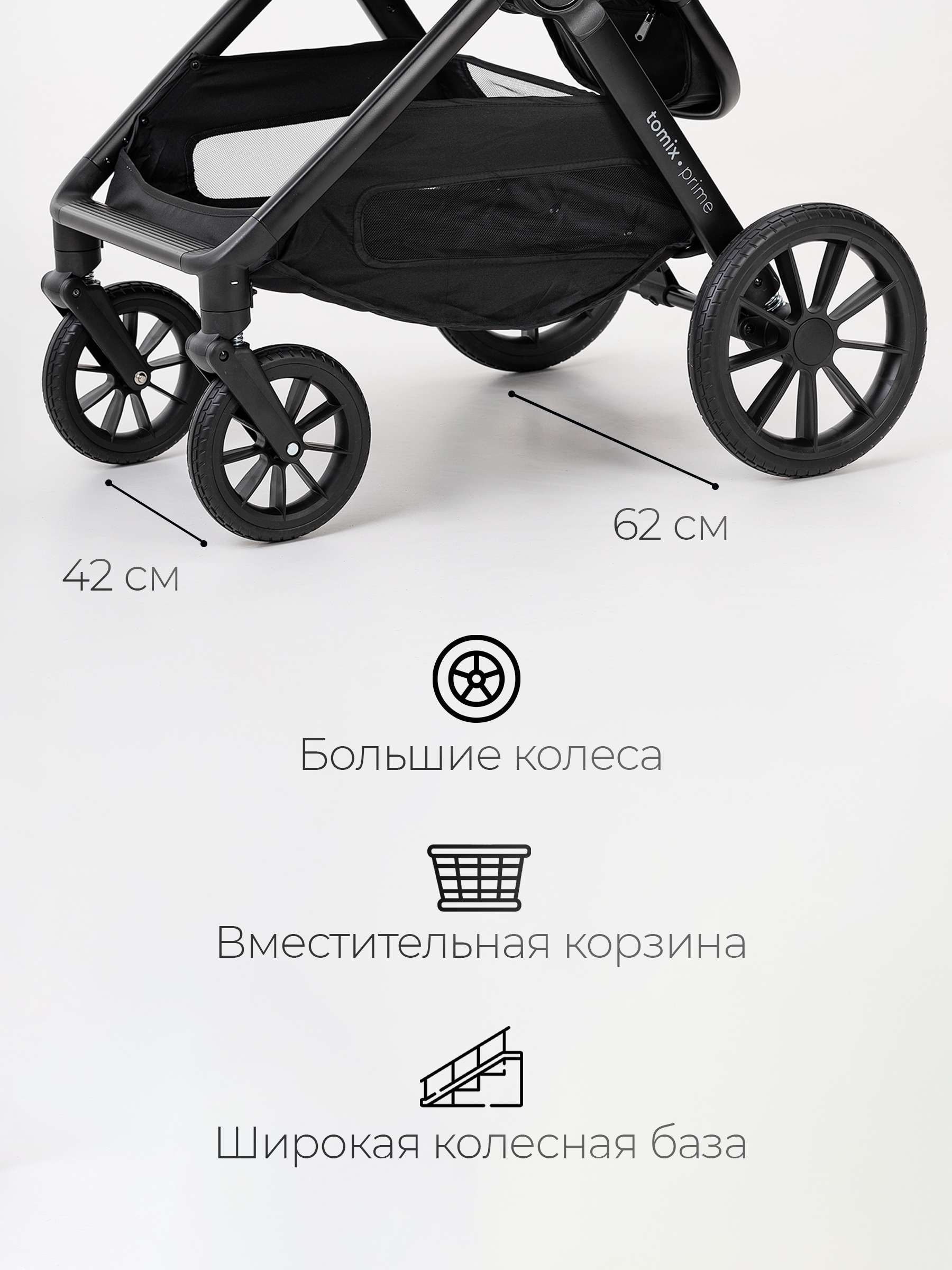 Коляска 2в1 Tomix Prime черный - фото 8