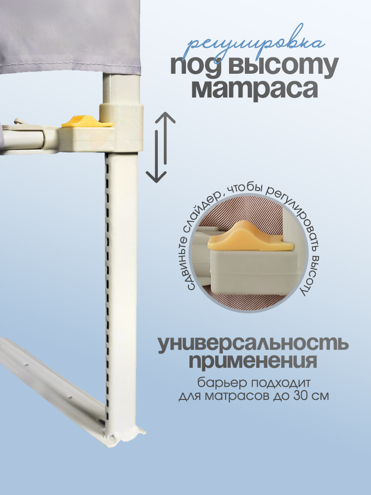 Барьер-ограничитель CINLANKIDS 140 см - фото 6