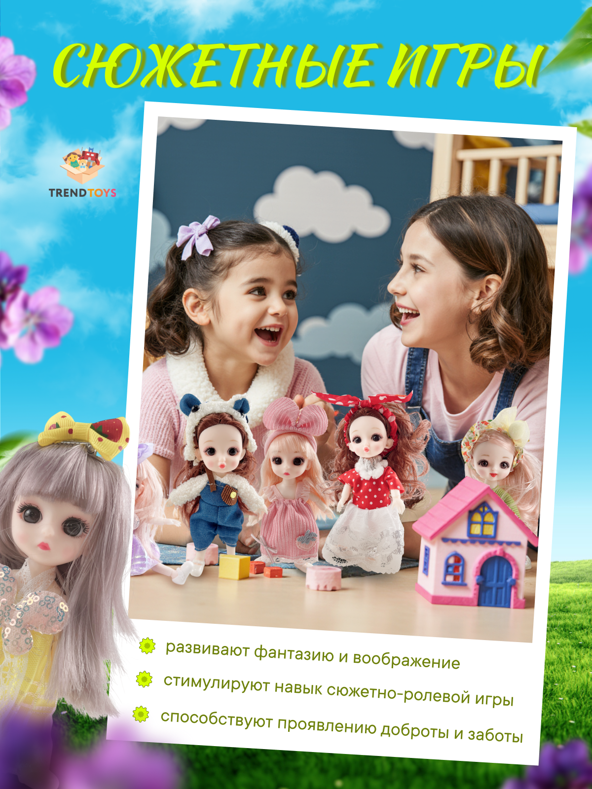 Кукла мини TrendToys для девочки шарнирная 6 шт высота 16 см SDM019 - фото 6