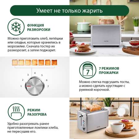 Тостер MARTA MT-1719 серый жемчуг