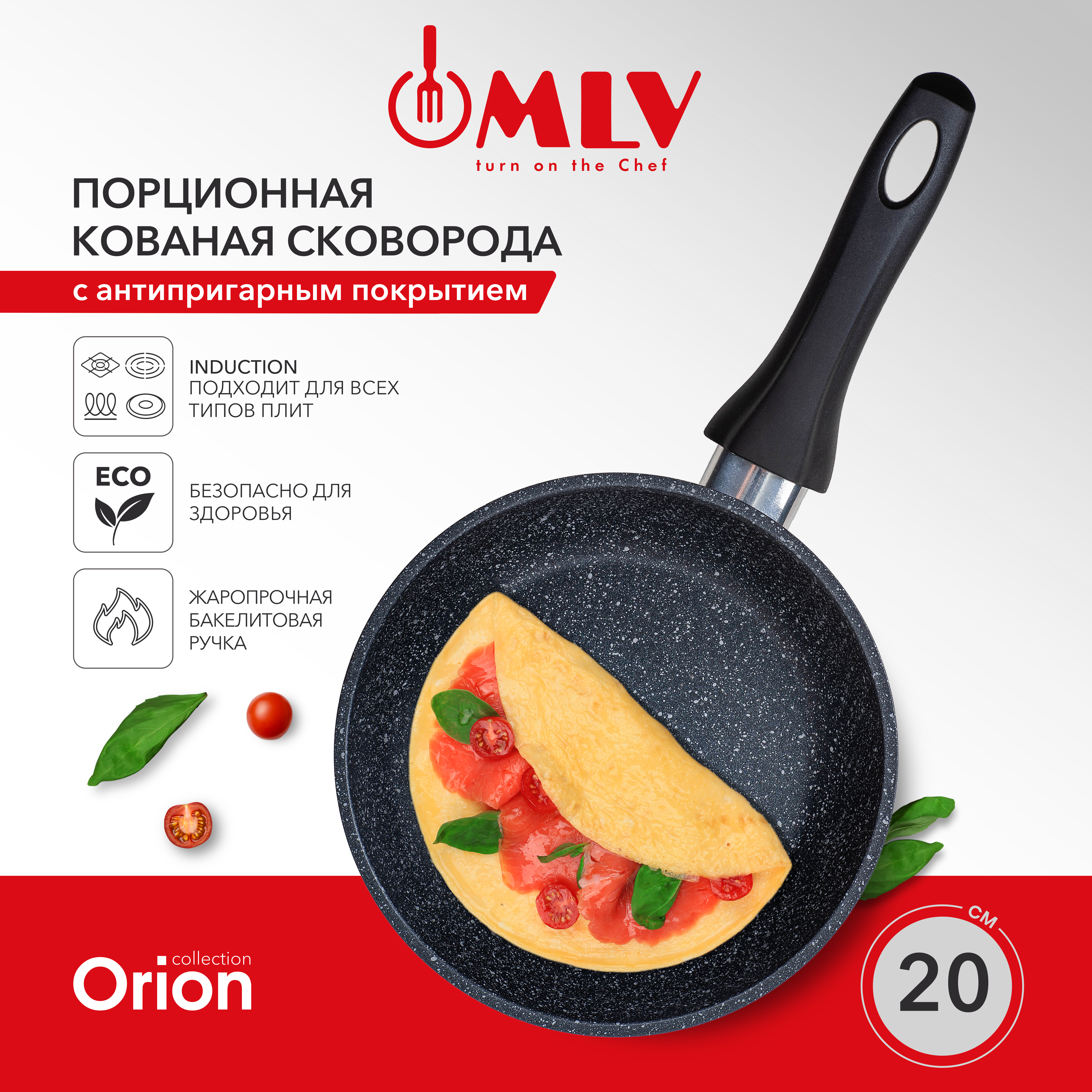 Сковорода с антипригарным покрытием Moulin Villa Orion 20 см - фото 1
