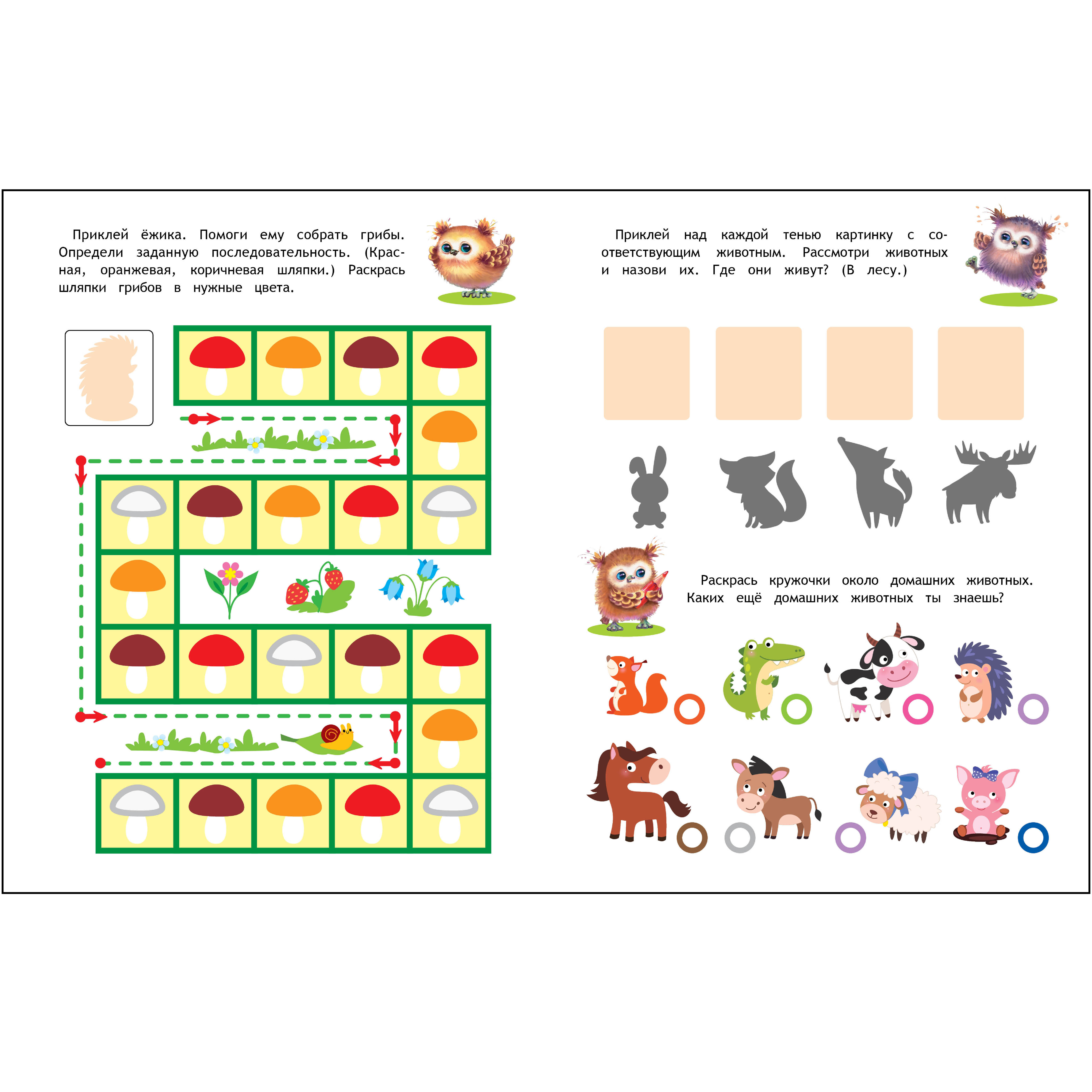 Комплект книг СТРЕКОЗА Школа маленьких Совят 3+ - фото 11