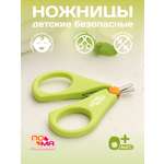 Ножницы Пома 1 предм.