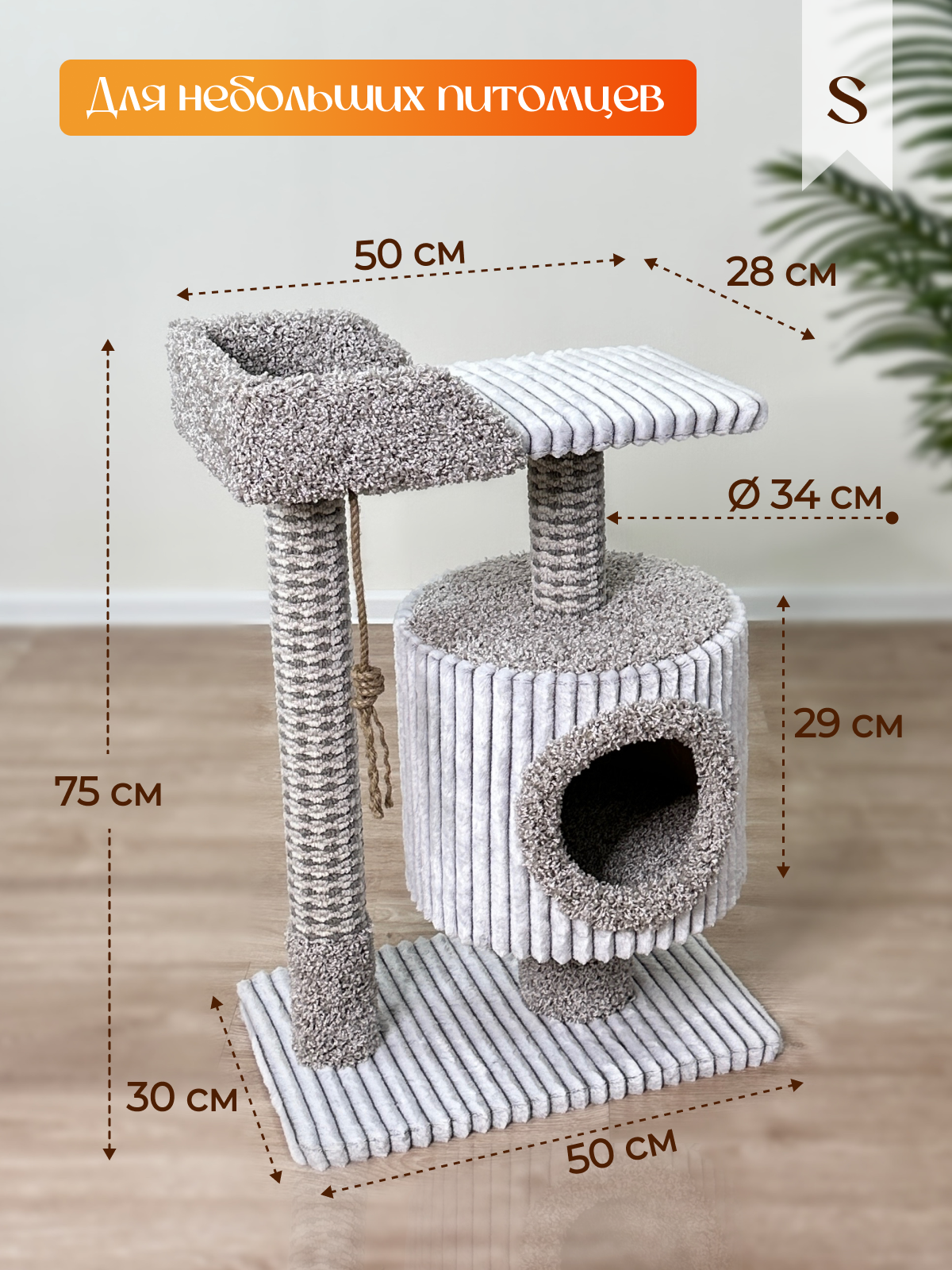 Когтеточка Котосчастье с домиком лежанкой и игрушкой - фото 5