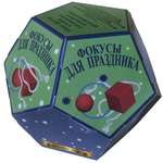 Фокусы Волшебные фокусы Для праздника