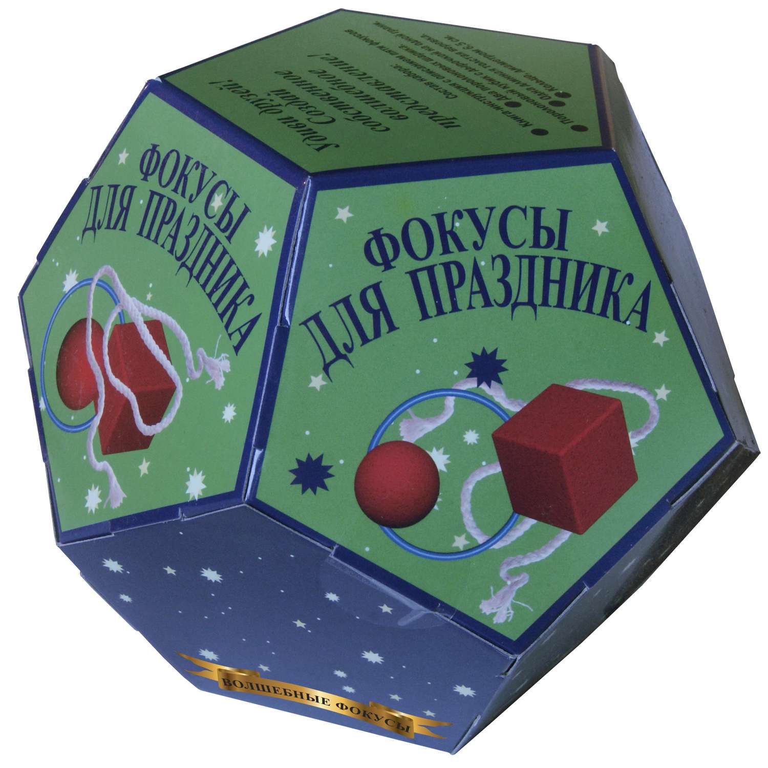 Фокусы Волшебные фокусы Для праздника - фото 1