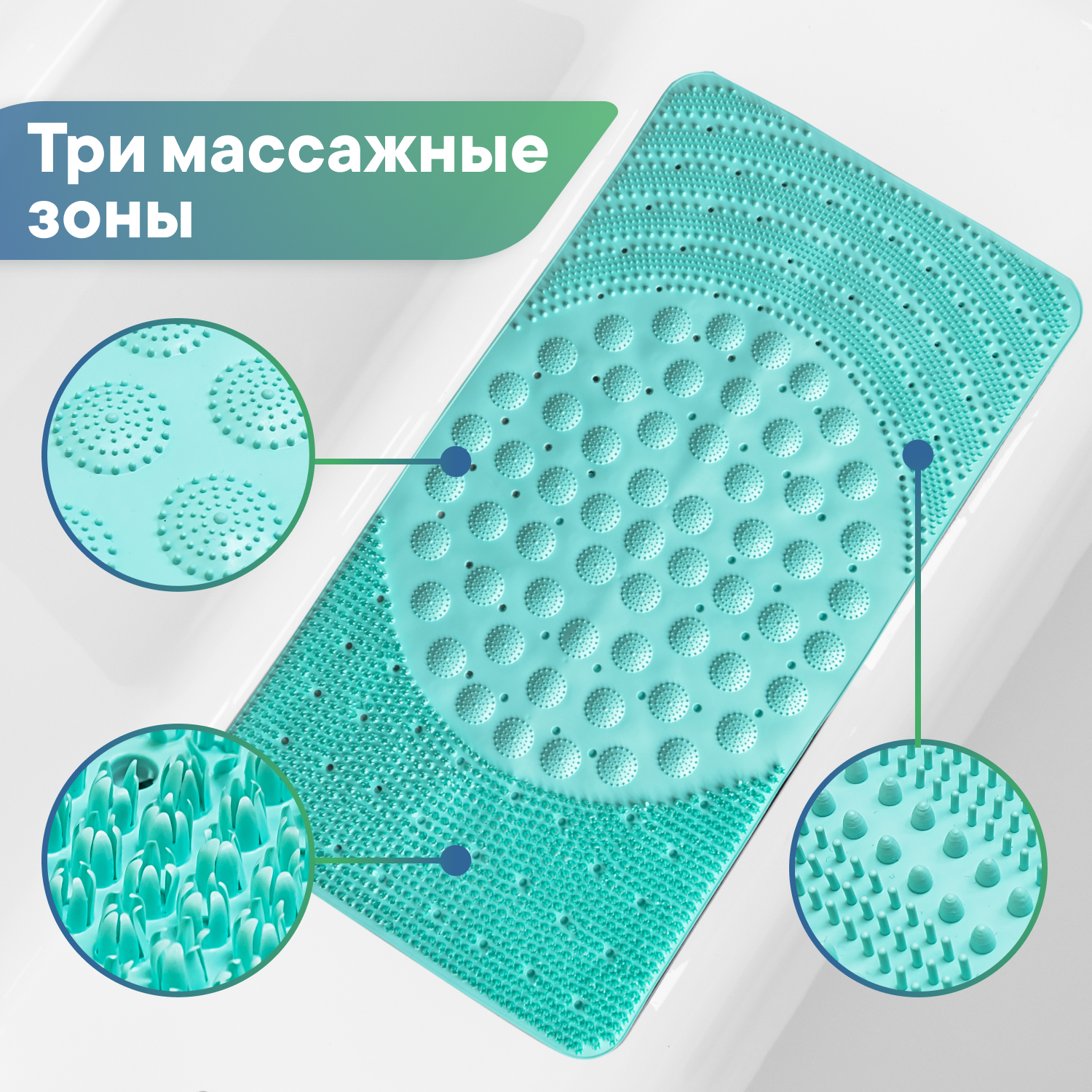Коврик для ванной на присосках VILINA массажный 38х68 см Лужайка однотонный - фото 2