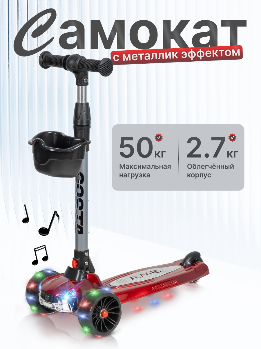 Самокат Costa трехколесный - фото 1