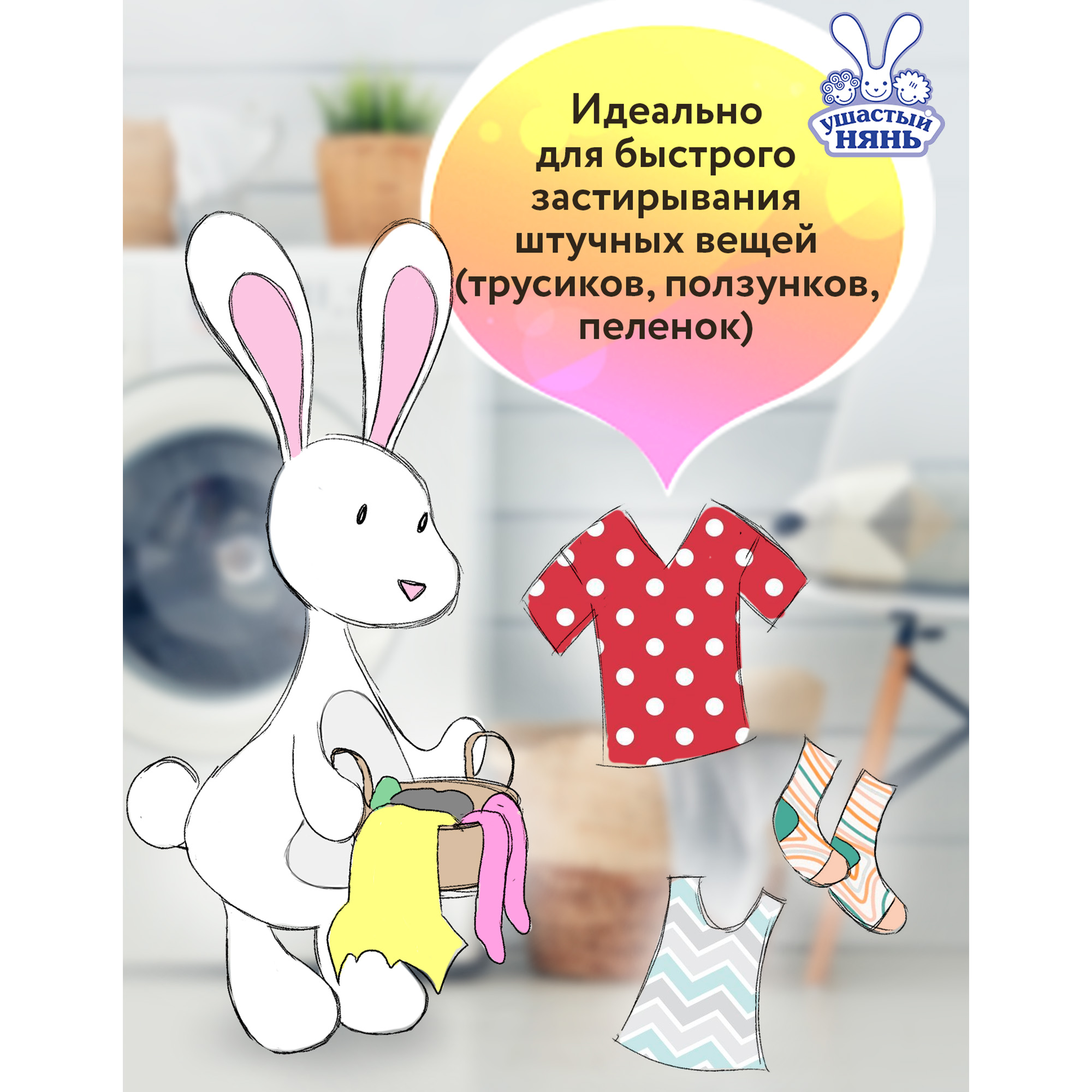 Мыло Ушастый нянь 180 мл - фото 4