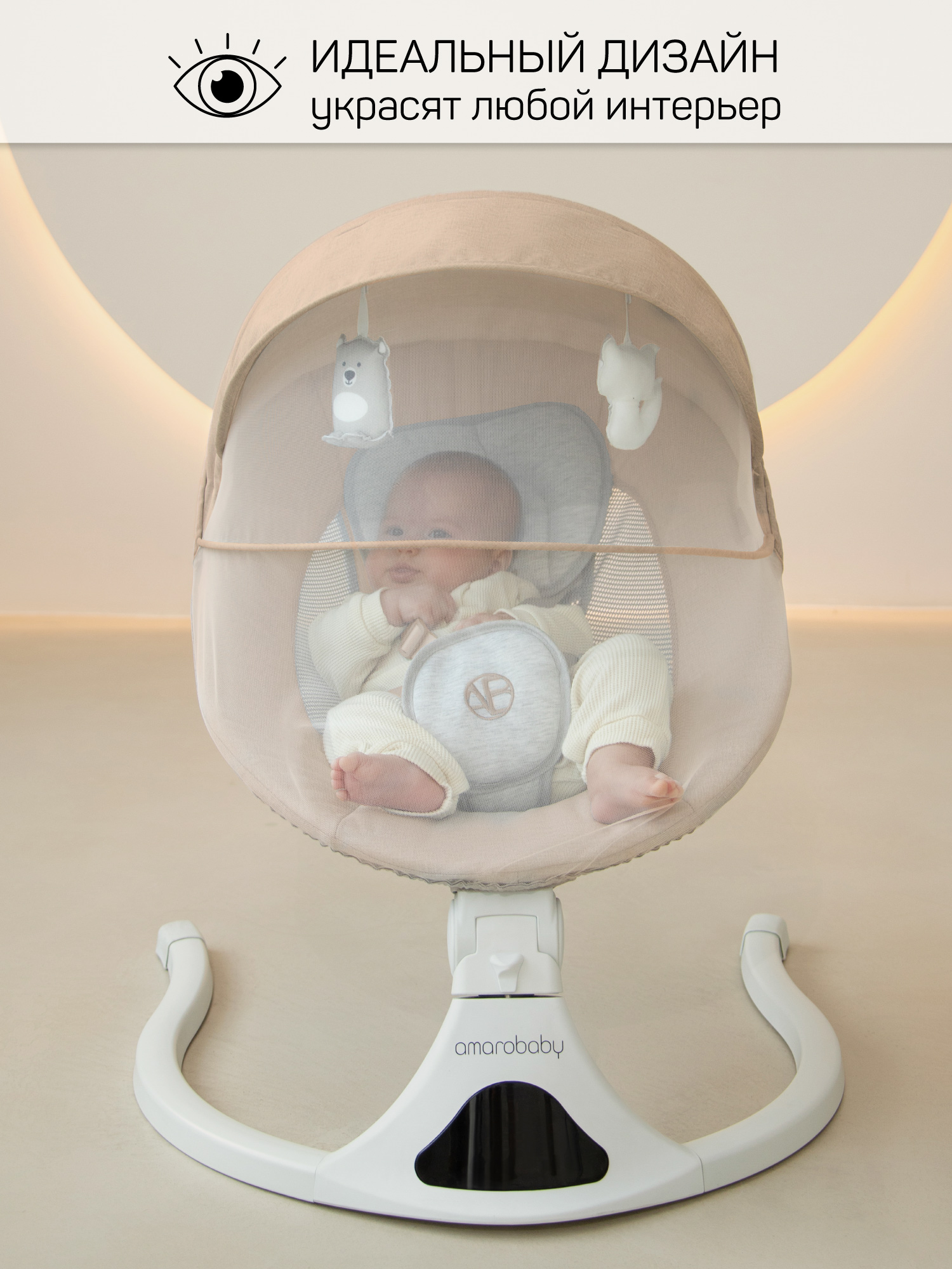 Качели Amarobaby Funny swing бежевый - фото 11