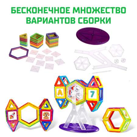 Конструктор Unicon Magical Magnet магнитный