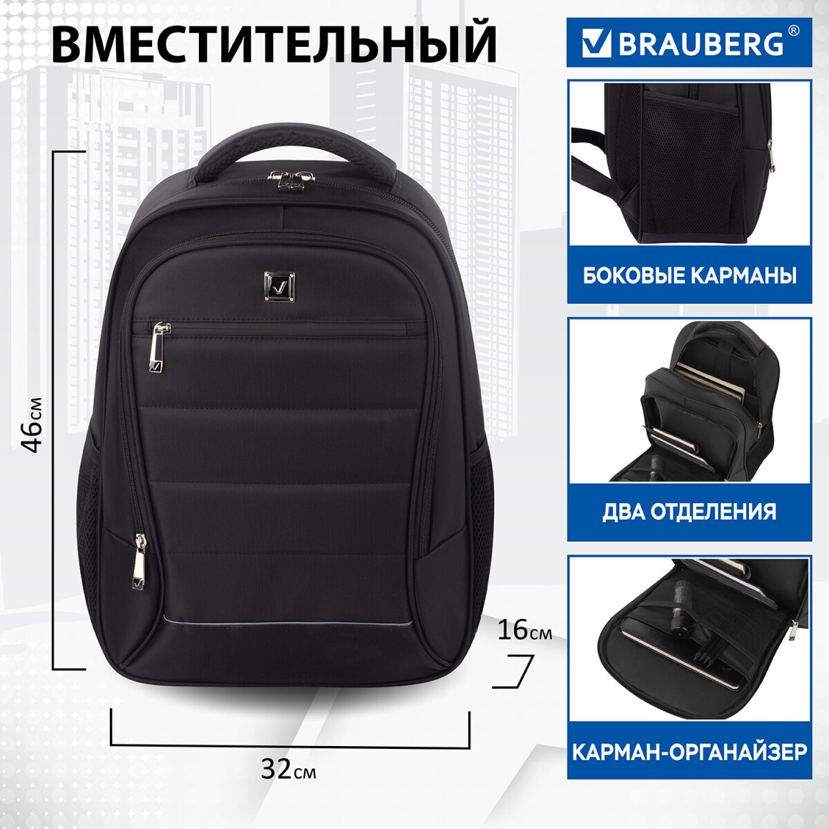 Рюкзак Brauberg Urban Impulse - фото 2