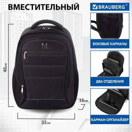 Рюкзак Brauberg Urban Impulse