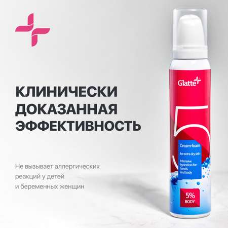 Крем Glatte