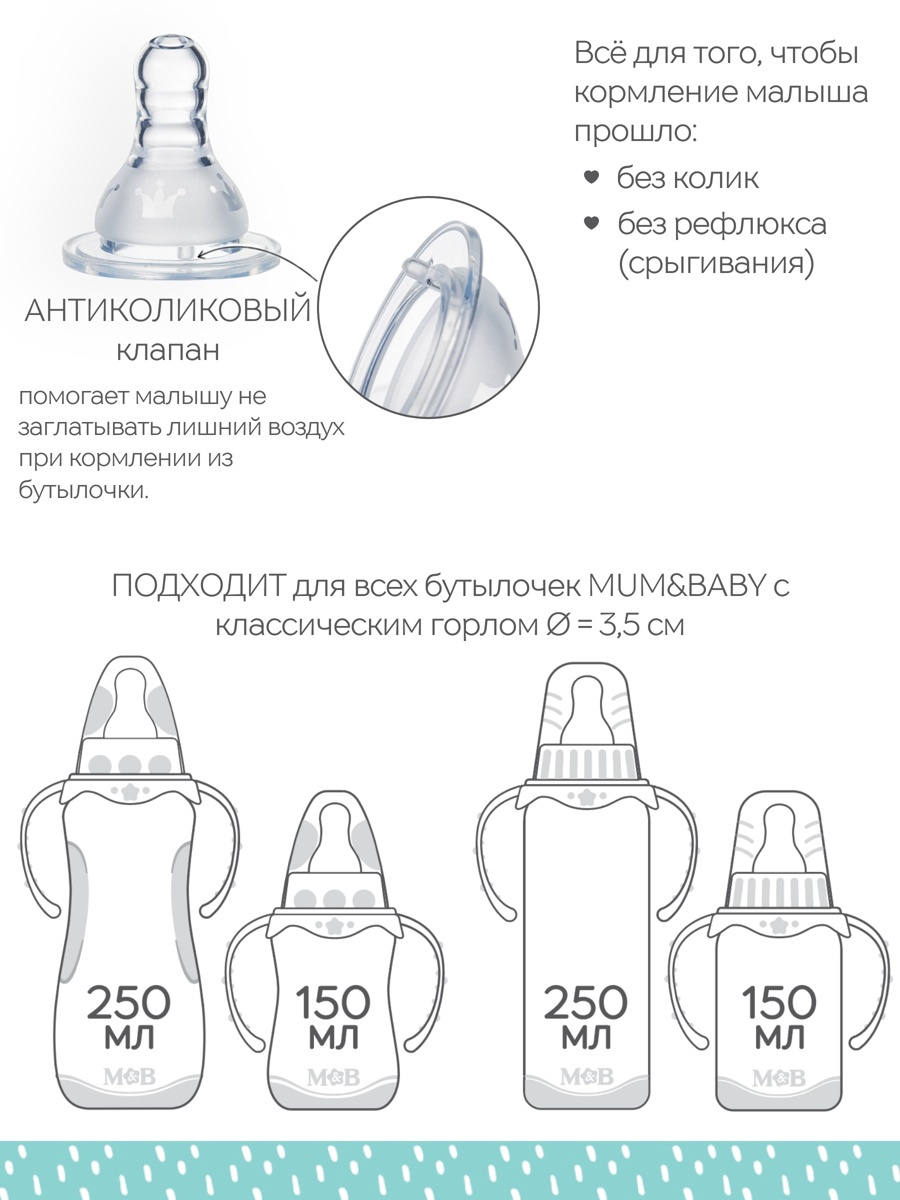 Соска Sima-Land - фото 3
