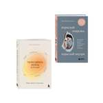 Комплект БОМБОРА Взрослый снаружи, взрослый внутри + Воркбук