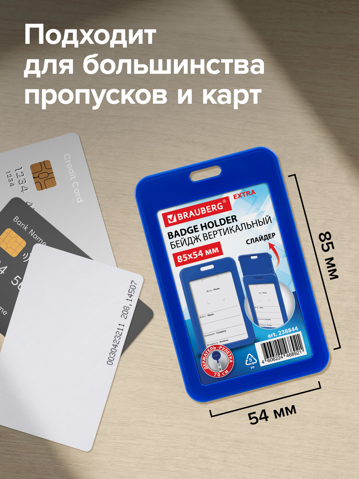 Бейдж Brauberg синий - фото 3